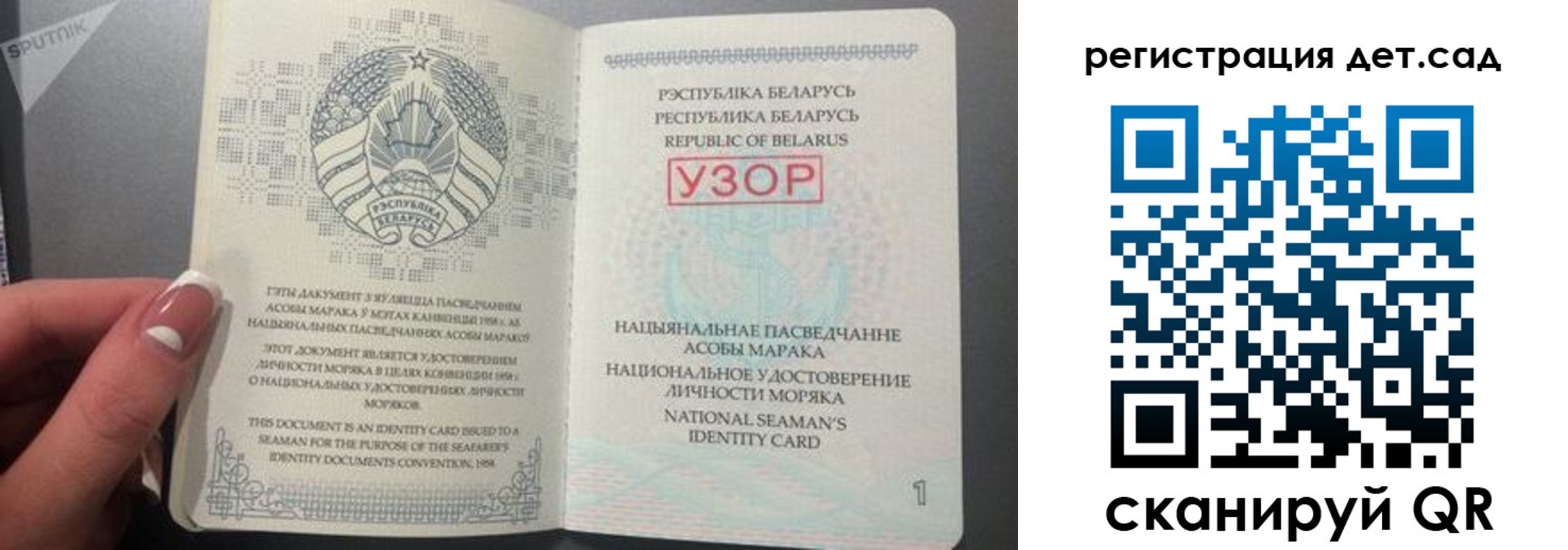 прописка штамп в Сланцах