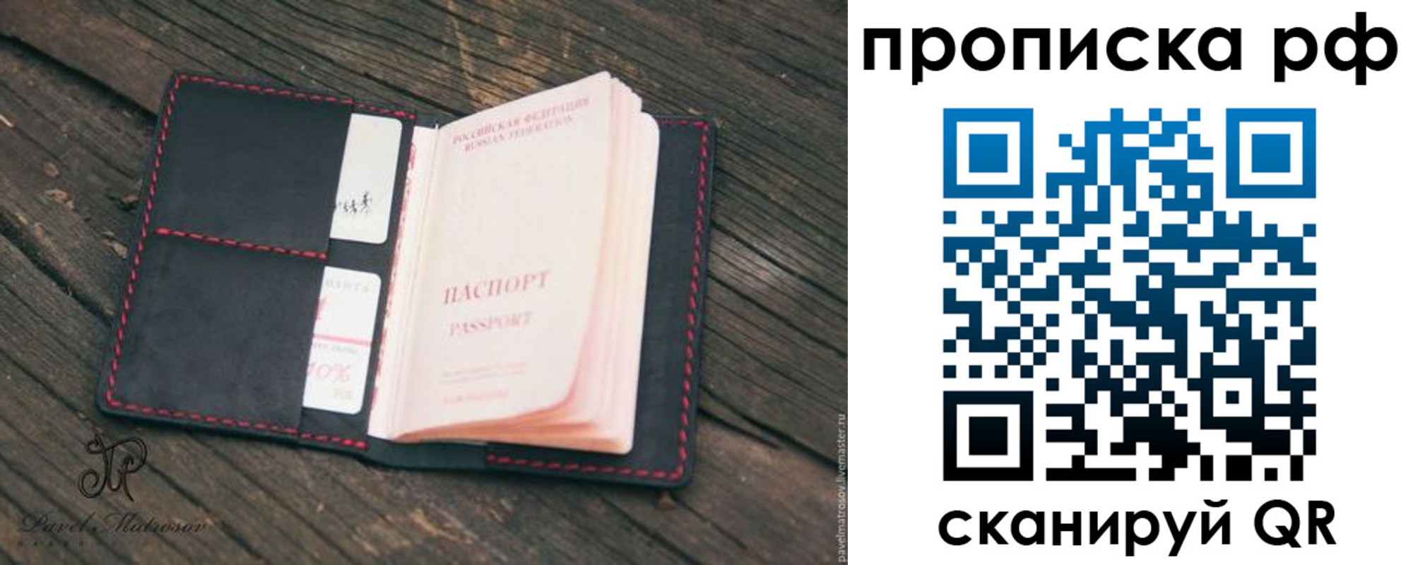 временная регистрация надежно в Сланцах