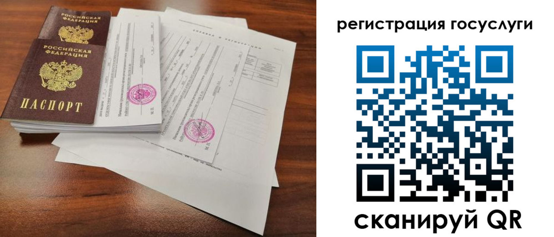 временная регистрация законно в Сланцах