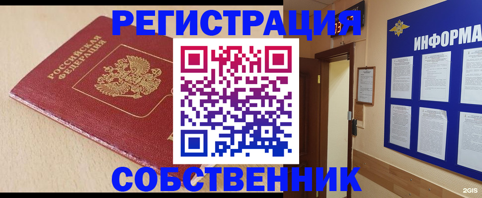 временная регистрация недорого в Сланцах