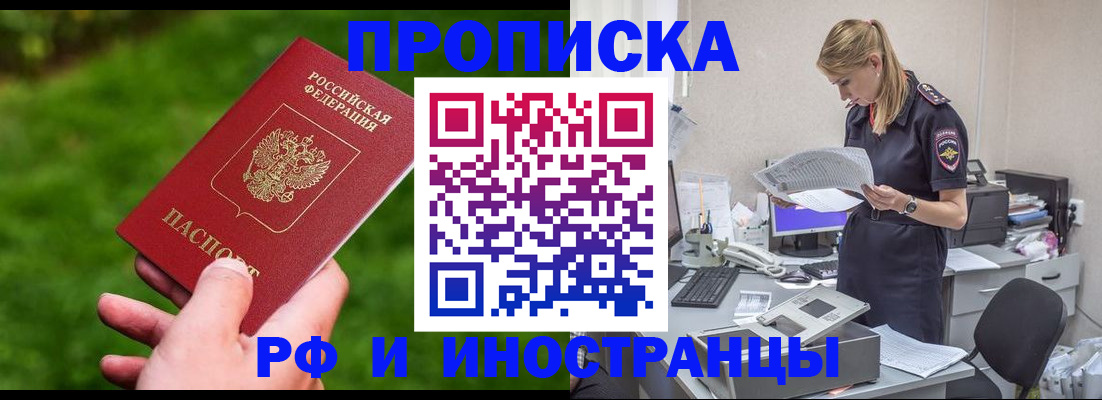 временная регистрация собственник в Сланцах