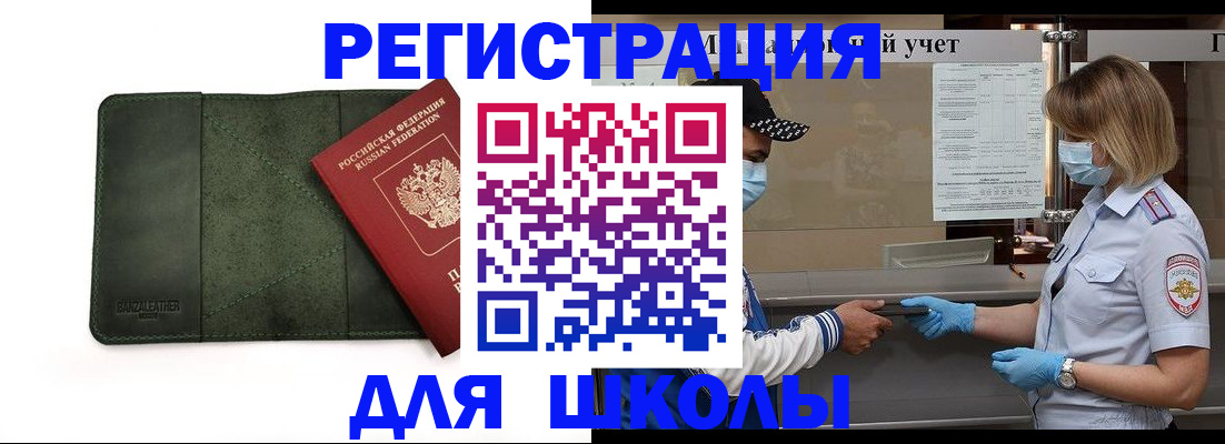 прописка 2025 в Сланцах