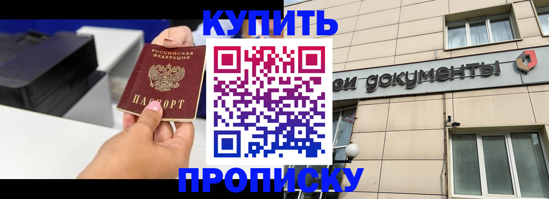 прописка паспорт в Сланцах