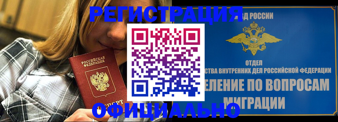 где прописаться в Сланцах