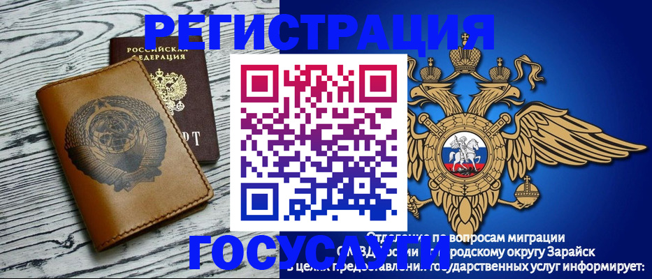 временная регистрация госуслуги в Сланцах