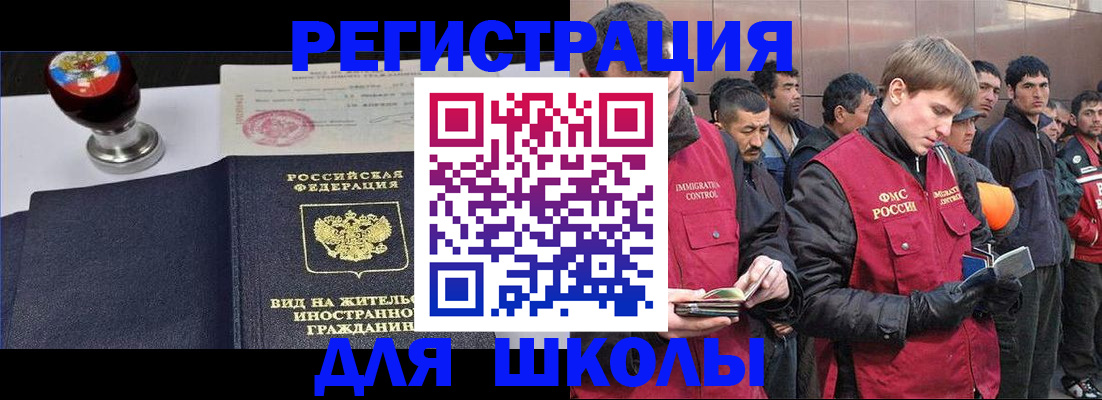 временная регистрация для всех в Сланцах