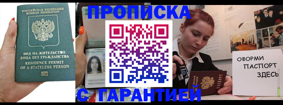 прописка в квартире в Сланцах